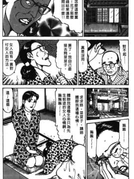 [如月次郎] HAPPY菜々子 3_142
