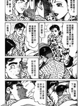 [如月次郎] HAPPY菜々子 3_155