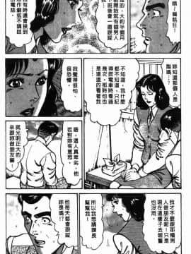 [如月次郎] HAPPY菜々子 3_158