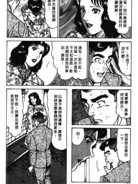 [如月次郎] HAPPY菜々子 3_168
