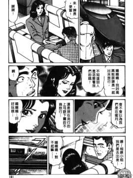 [如月次郎] HAPPY菜々子 3_179