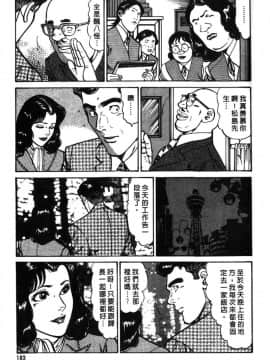 [如月次郎] HAPPY菜々子 3_181