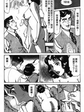 [如月次郎] HAPPY菜々子 3_183