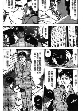 [如月次郎] HAPPY菜々子 3_188