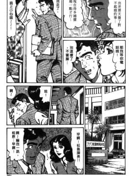 [如月次郎] HAPPY菜々子 3_199