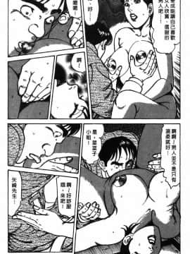 [如月次郎] HAPPY菜々子 3_214