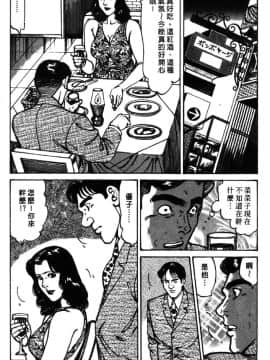 [如月次郎] HAPPY菜々子 3_216