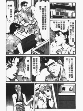 [如月次郎] HAPPY菜々子 4_084