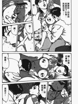 [如月次郎] HAPPY菜々子 4_099