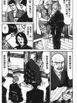 [如月次郎] HAPPY菜々子 4_109
