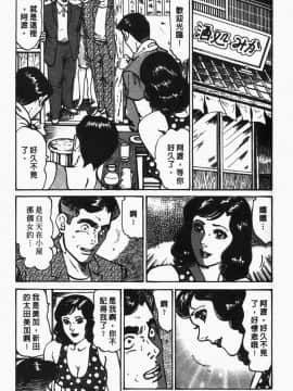 [如月次郎] HAPPY菜々子 4_112