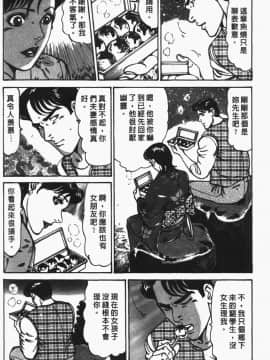 [如月次郎] HAPPY菜々子 4_161