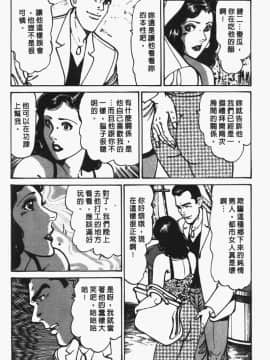 [如月次郎] HAPPY菜々子 4_165