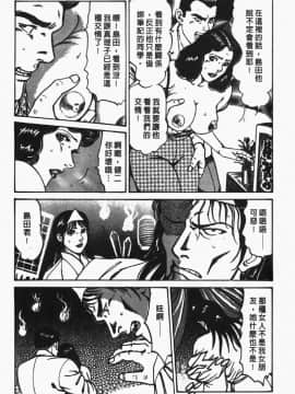[如月次郎] HAPPY菜々子 4_168