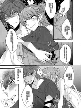 [瑞树汉化](C90) [Ash Wing (まくろ)] 痴漢女装男子×俺!？_pg_007