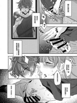 [瑞树汉化](C90) [Ash Wing (まくろ)] 痴漢女装男子×俺!？_pg_008