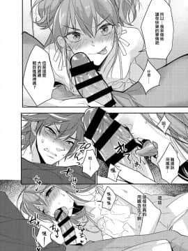 [瑞树汉化](C90) [Ash Wing (まくろ)] 痴漢女装男子×俺!？_pg_012
