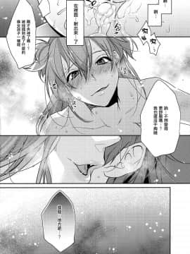 [瑞树汉化](C90) [Ash Wing (まくろ)] 痴漢女装男子×俺!？_pg_028