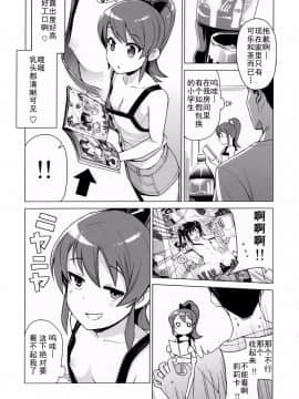 [狂喜汉化] (C90) [フニフニラボ (たまごろー)] LITTLE BITCH PLANET 2_Image00003