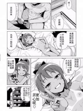 [狂喜汉化] (C90) [フニフニラボ (たまごろー)] LITTLE BITCH PLANET 2_Image00023