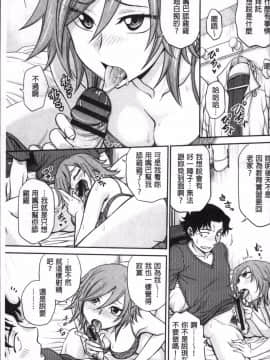 [4K掃圖組][船堀斉晃] 調教相談室_005