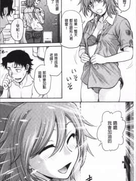 [4K掃圖組][船堀斉晃] 調教相談室_008