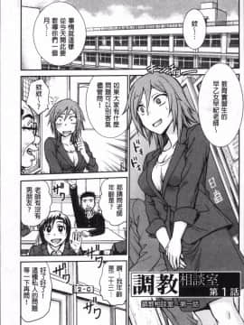 [4K掃圖組][船堀斉晃] 調教相談室_009