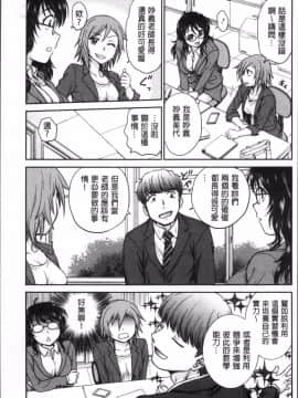 [4K掃圖組][船堀斉晃] 調教相談室_011