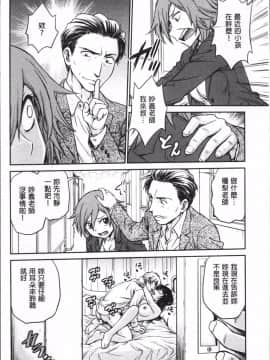 [4K掃圖組][船堀斉晃] 調教相談室_022