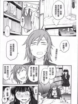 [4K掃圖組][船堀斉晃] 調教相談室_030