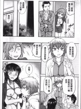 [4K掃圖組][船堀斉晃] 調教相談室_032