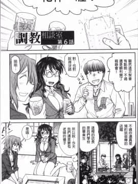 [4K掃圖組][船堀斉晃] 調教相談室_099