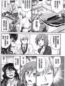 [4K掃圖組][船堀斉晃] 調教相談室_100