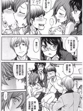 [4K掃圖組][船堀斉晃] 調教相談室_108