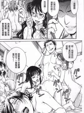 [4K掃圖組][船堀斉晃] 調教相談室_116