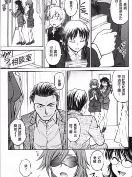 [4K掃圖組][船堀斉晃] 調教相談室_119