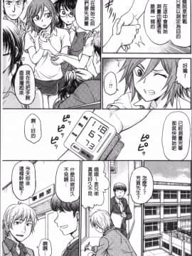 [4K掃圖組][船堀斉晃] 調教相談室_129