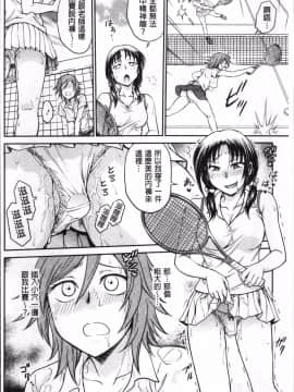 [4K掃圖組][船堀斉晃] 調教相談室_138