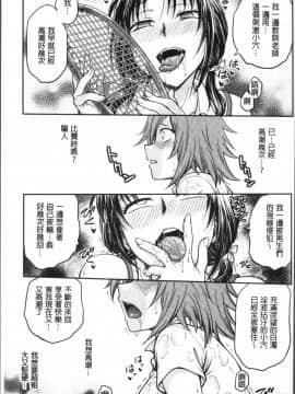 [4K掃圖組][船堀斉晃] 調教相談室_139