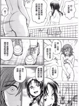 [4K掃圖組][船堀斉晃] 調教相談室_146