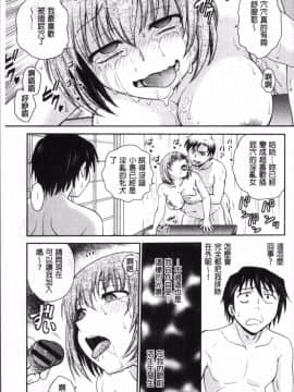 [4K掃圖組][船堀斉晃] 調教相談室_185