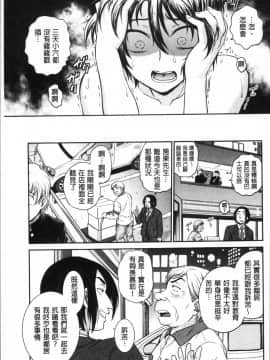 [4K掃圖組][船堀斉晃] 調教相談室_195
