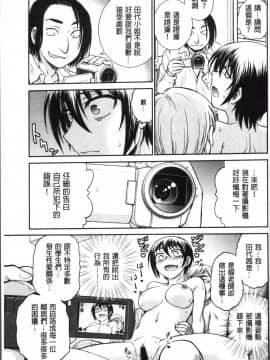 [4K掃圖組][船堀斉晃] 調教相談室_199