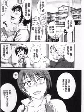 [4K掃圖組][船堀斉晃] 調教相談室_208