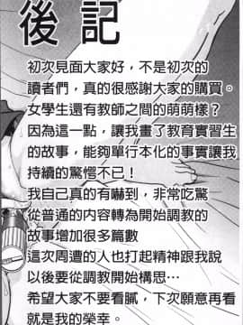 [4K掃圖組][船堀斉晃] 調教相談室_210