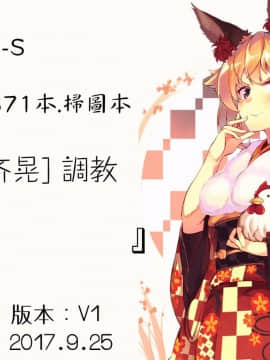 [4K掃圖組][船堀斉晃] 調教相談室_214