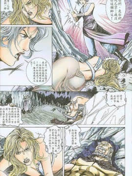 [嚴誌超，徐大寶]水滸風流_040