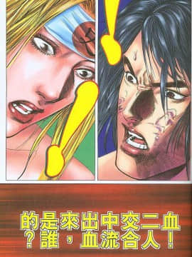 [嚴誌超，徐大寶]水滸風流_171