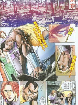 [嚴誌超，徐大寶]水滸風流_172