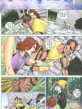 [嚴誌超，徐大寶]水滸風流_177